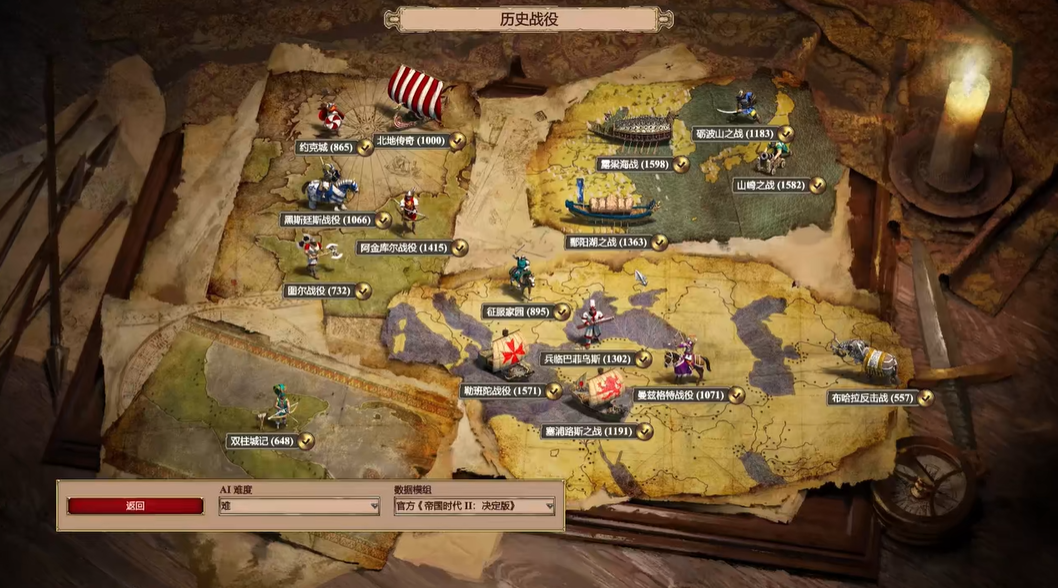 帝国时代2征服家园怎么玩