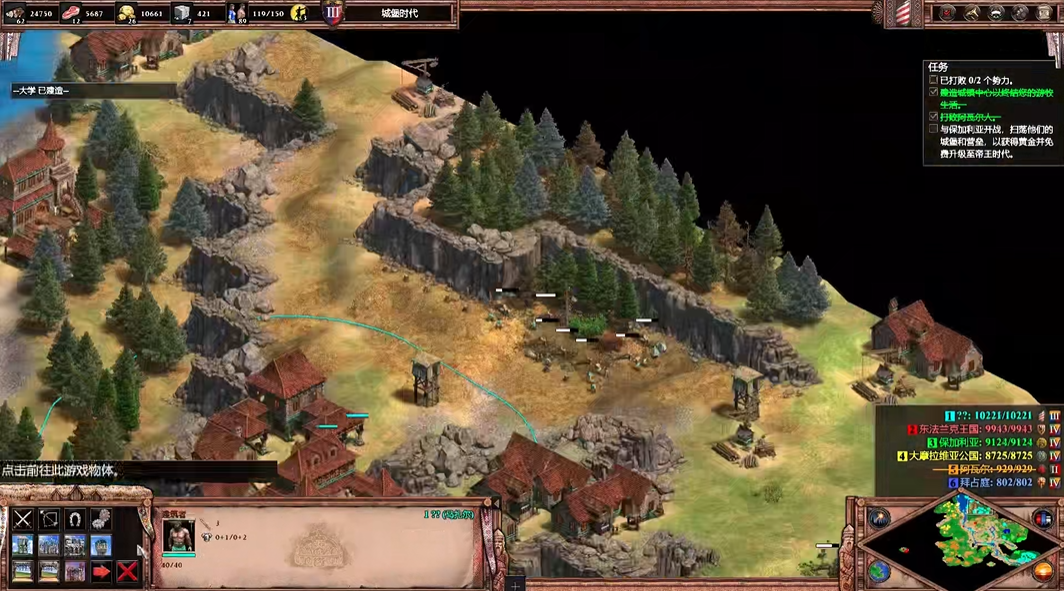 帝国时代2征服家园怎么玩