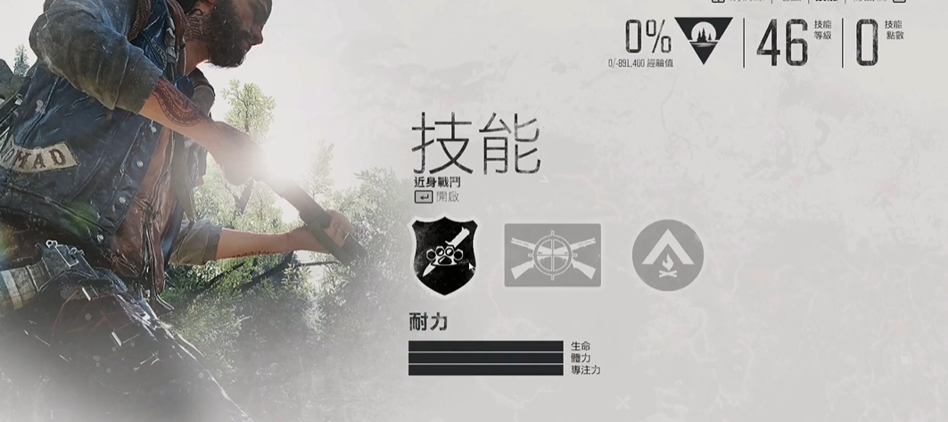 往日不再技能点怎么用