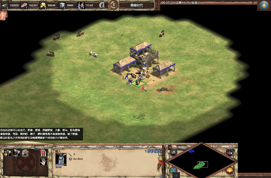 帝国时代2如何打野猪