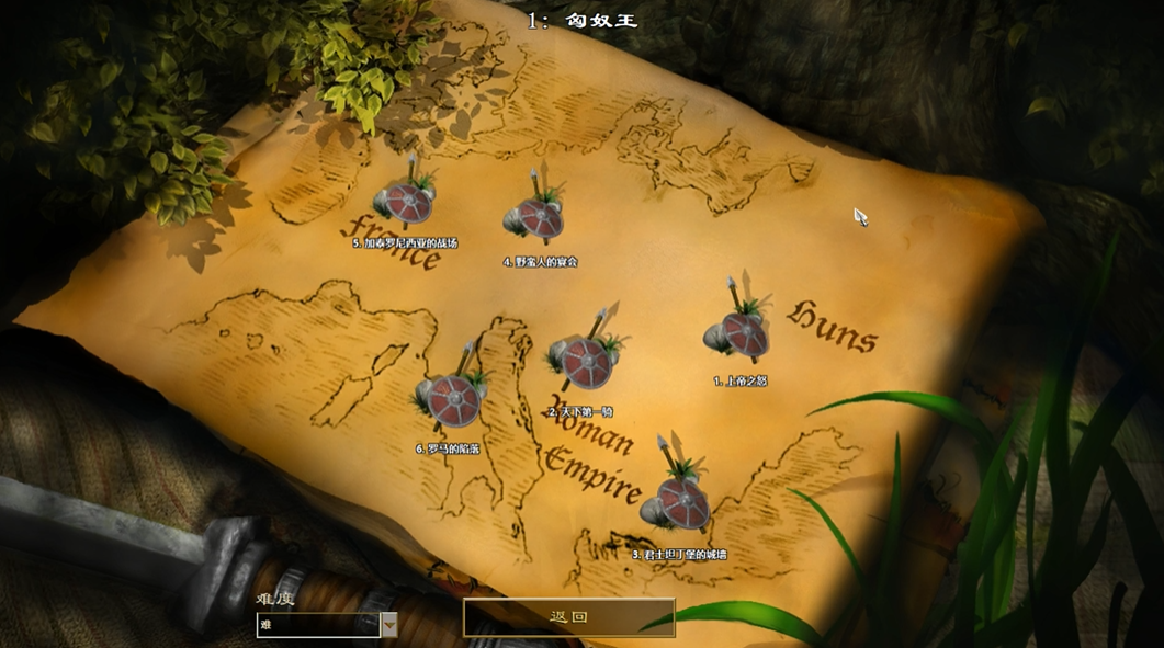 帝国时代2匈奴战役怎么打