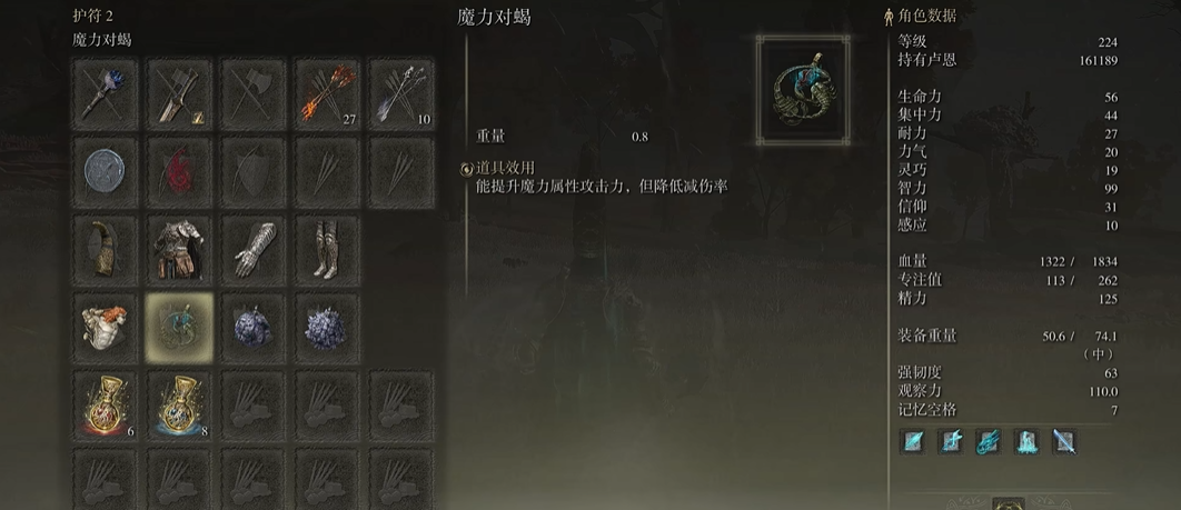 艾尔登法环法爷护符推荐什么