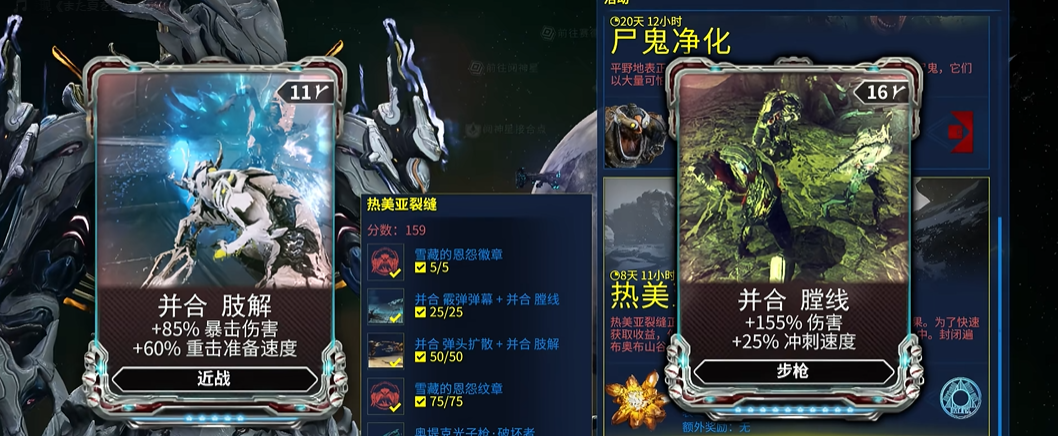 星际战甲并合肢解怎么搞