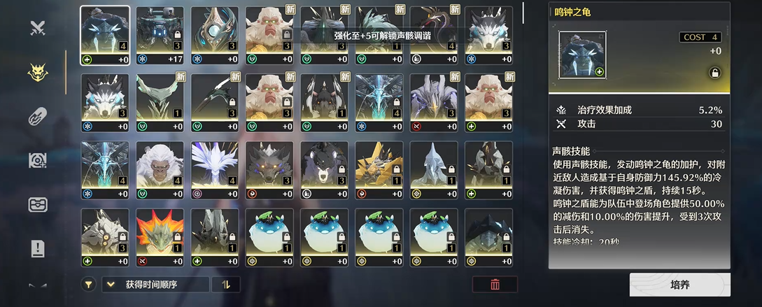 鸣潮鸣鸣仓储站宝箱怎么开