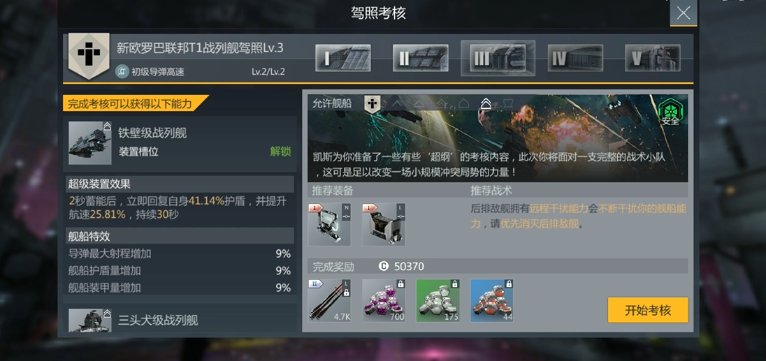 第二银河晨曦驾照怎么过