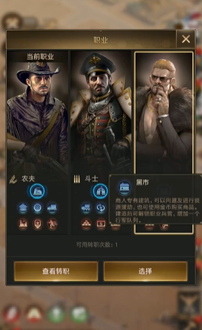 守望黎明后期职业选择什么