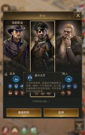 守望黎明后期职业选择什么