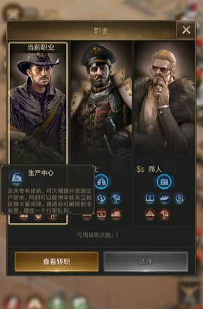 守望黎明后期职业选择什么