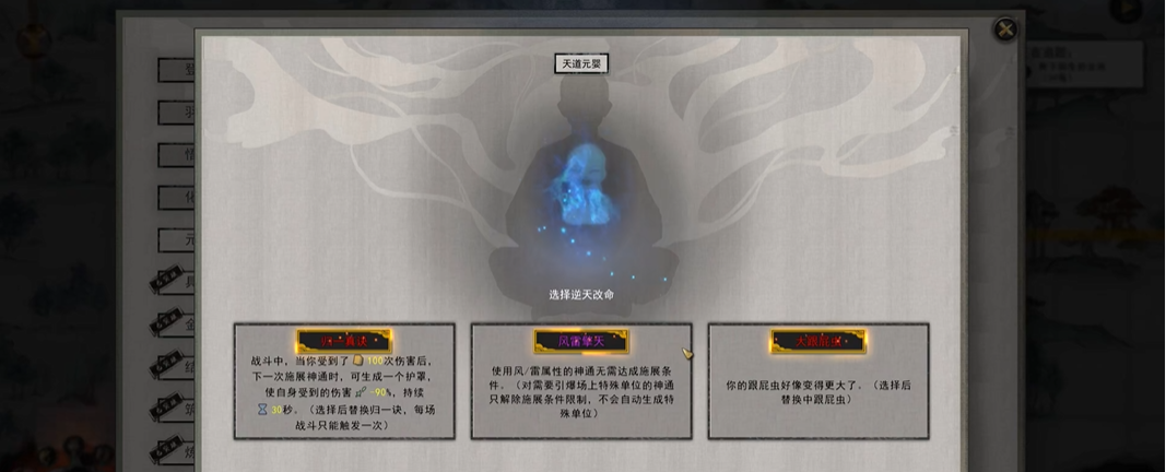 鬼谷八荒剑修天赋怎么选