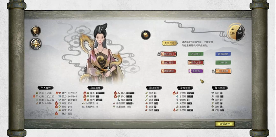 鬼谷八荒剑修天赋怎么选