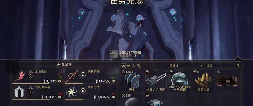 星际战甲怎么刷战甲蓝图