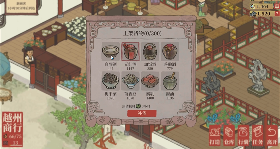 江南百景图怎么挣碎银