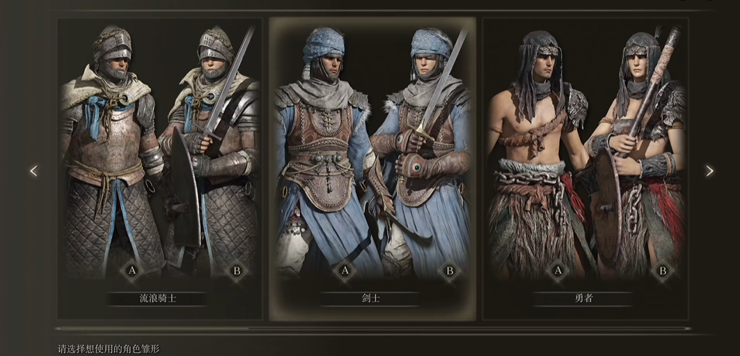 艾尔登法环新手剑士怎么玩