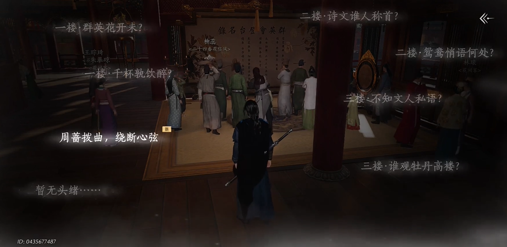 燕云十六声怎么做弓箭