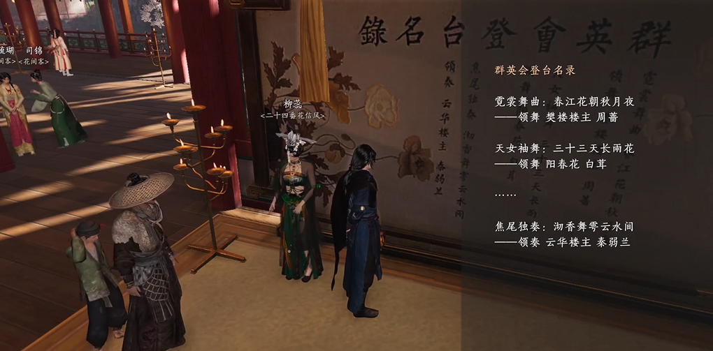 燕云十六声怎么做弓箭