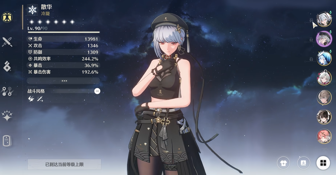 鸣潮导电伤害怎么触发