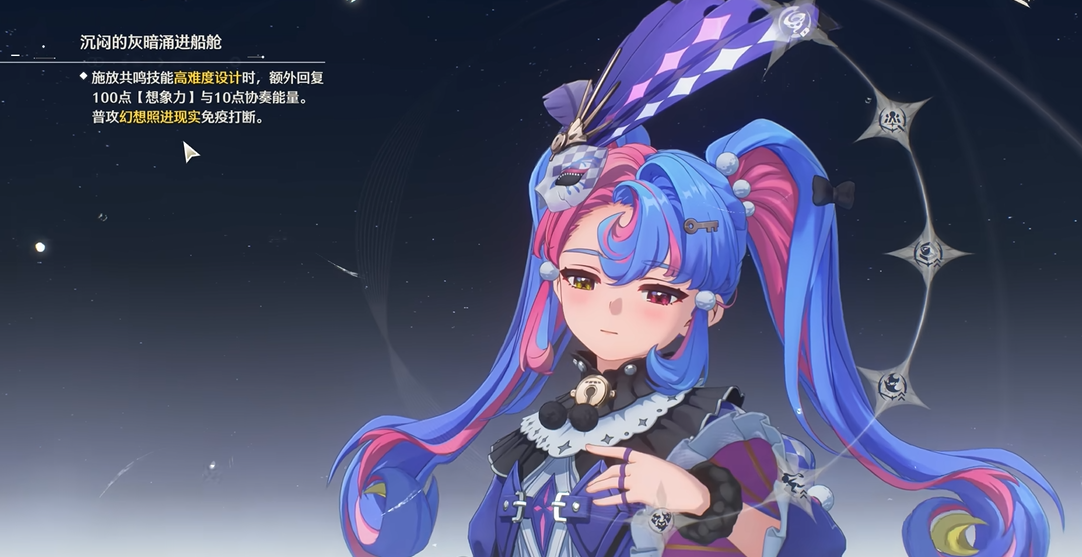 鸣潮导电伤害怎么触发