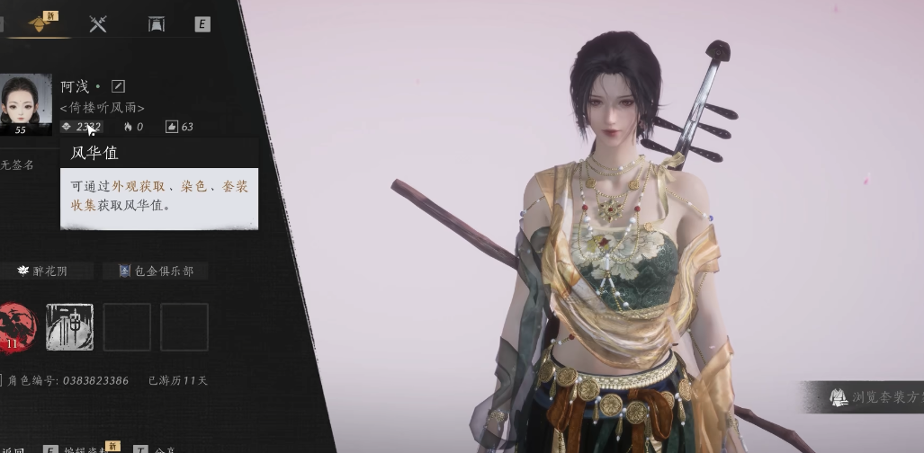 燕云十六声火箭在哪获得