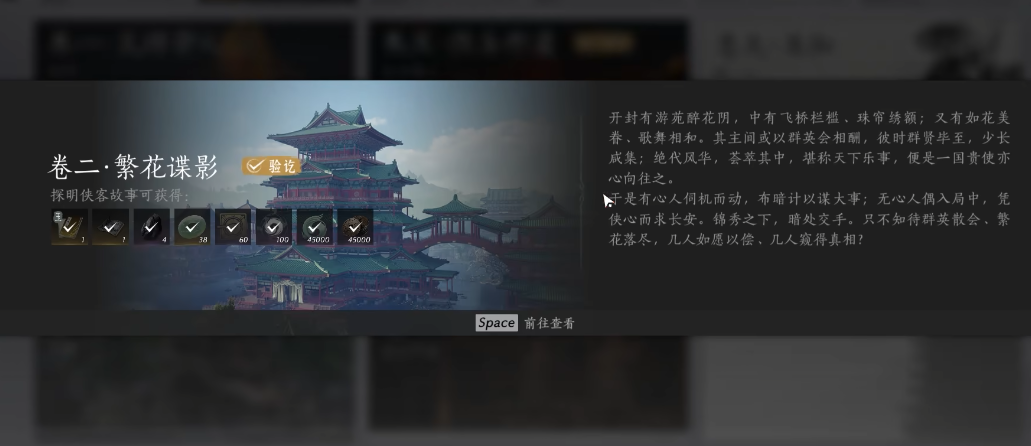 燕云十六声火箭在哪获得