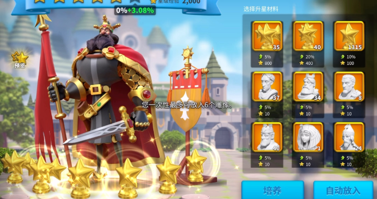 万国觉醒如何加副将