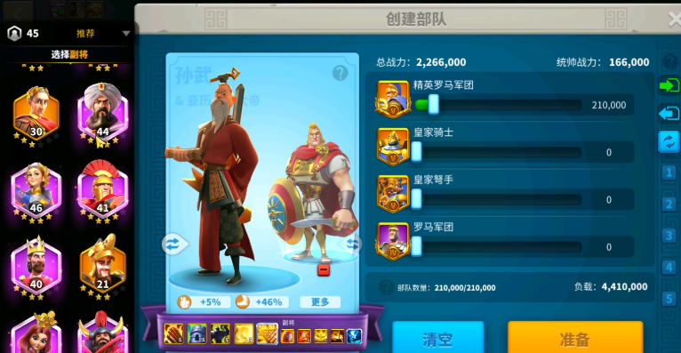 万国觉醒如何加副将