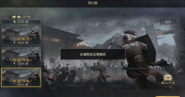 率土之滨贼兵有什么用 率土之滨贼兵有什么用