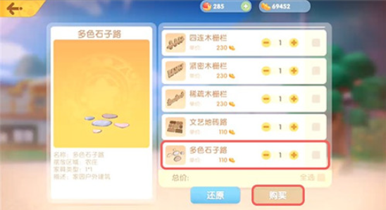 摩尔庄园怎么把栅栏围好 摩尔庄园怎么把栅栏围好