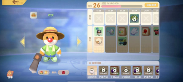 摩尔庄园农夫30级怎么扩建农场