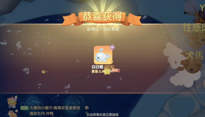 摩尔庄园手游传说级鱼怎么钓 摩尔庄园手游传说级鱼怎么钓