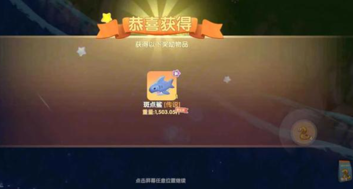 摩尔庄园手游传说级鱼怎么钓 摩尔庄园手游传说级鱼怎么钓