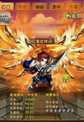 少年三国志用什么金翅