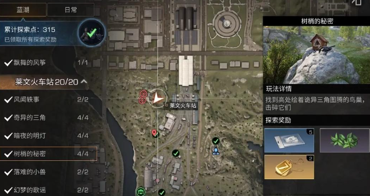 明日之后刷新币的地方在哪里