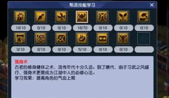 梦幻西游怎么找帮点猎术 梦幻西游怎么找帮点猎术