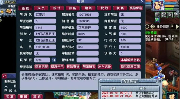 梦幻西游怎么找帮点猎术