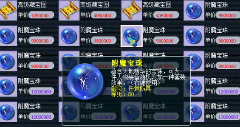 梦幻西游什么套装好卖