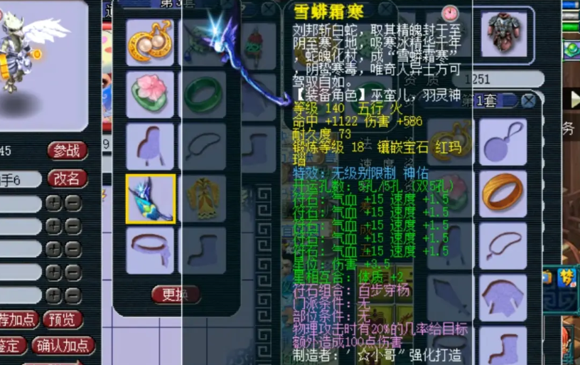 梦幻西游什么套装好卖