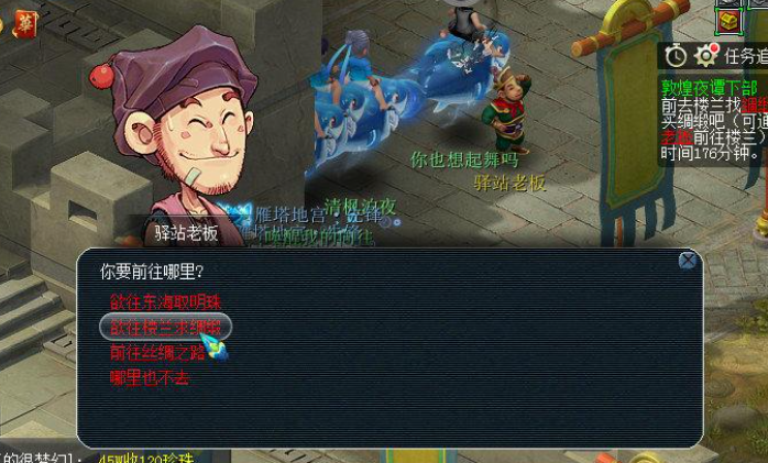 梦幻西游怎么去地府