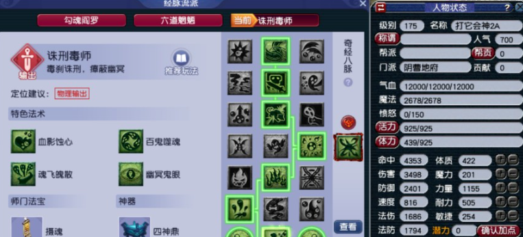 梦幻西游怎么去地府