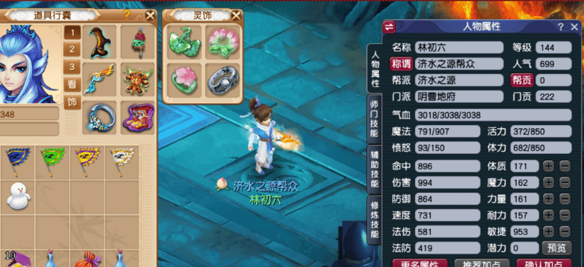 梦幻西游怎么去地府