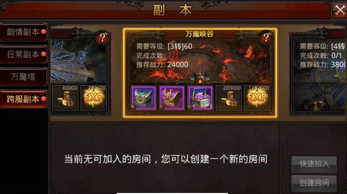 全民奇迹如何获取装备