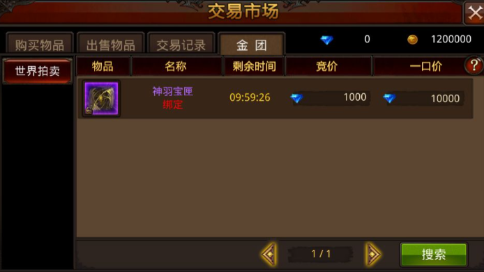 全民奇迹如何获取装备