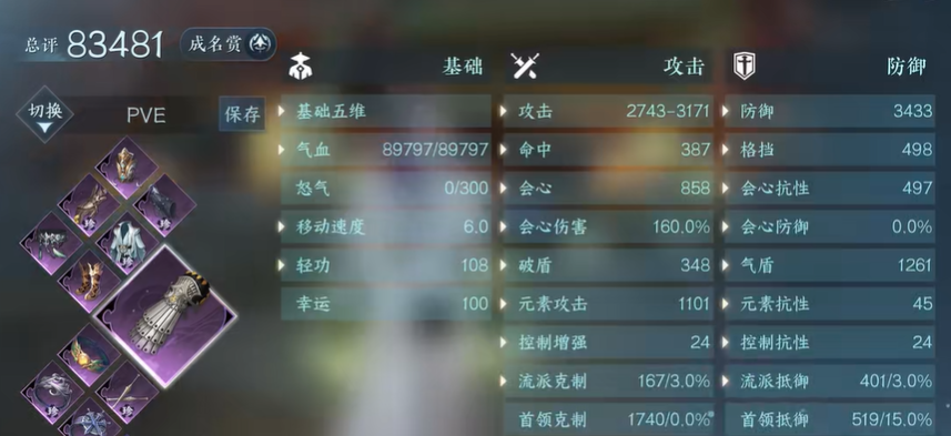 逆水寒手游幸运值有什么用