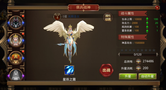 全民奇迹雇佣兵怎么获得