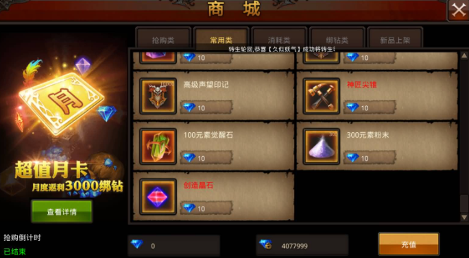 全民奇迹雇佣兵怎么获得