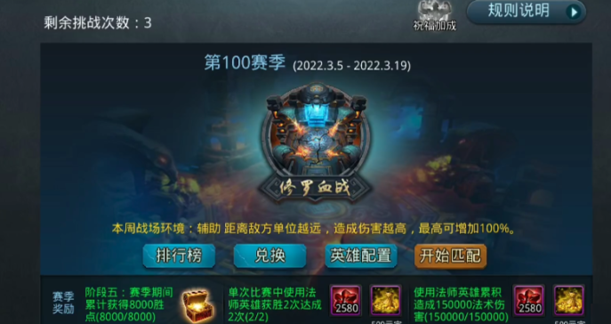 乱斗西游天涯神坠怎么升级