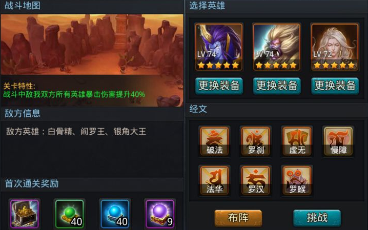 乱斗西游大圣2阶怎么过 乱斗西游大圣2阶怎么过