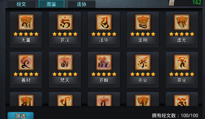 乱斗西游大圣2阶怎么过 乱斗西游大圣2阶怎么过