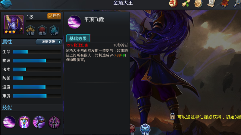 乱斗西游大圣2阶怎么过 乱斗西游大圣2阶怎么过