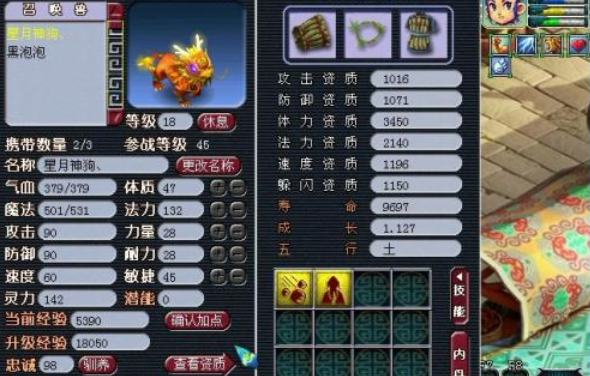 梦幻西游神迹用什么兽诀打掉 梦幻西游神迹用什么兽诀打掉