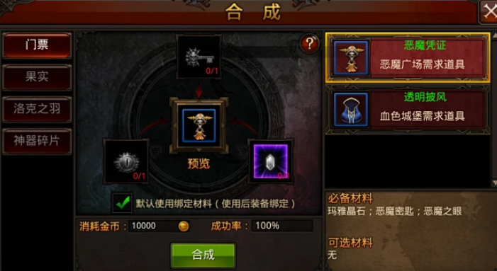 全民奇迹龙王套哪里爆 全民奇迹龙王套哪里爆